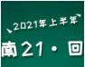 文章附图